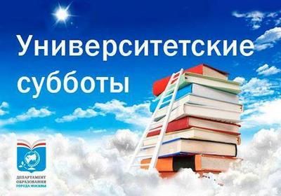 Около 100 открытых мастер-классов и лекций ждут москвичей в эти выходные