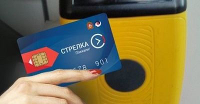 Заблокировать утерянную карту «Стрелка» теперь можно по телефону