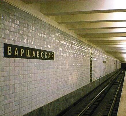 Ремонт станции метро «Варшавская» завершен на 85%
