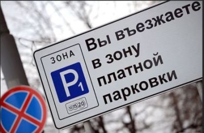 Расширение платной парковки в Москве затронет менее 3% парковочного пространства