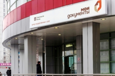 Выбрать удобное время для оформления биометрического загранпаспорта предлагают центры госуслуг Москвы