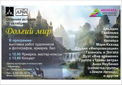 В Центре культуры и искусства «Авангард» пройдет волшебный фестиваль
