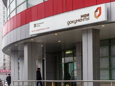 На портале «Активный гражданин» москвичи дали высокую оценку работе центров госуслуг