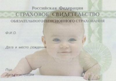 Информация о новорожденных будет передаваться в ПФР для оформления СНИЛС