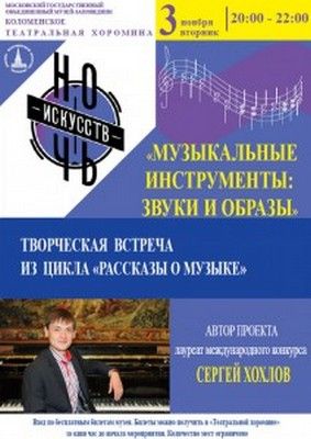 Общегородская акция «Ночь искусств» пройдет в ЮАО