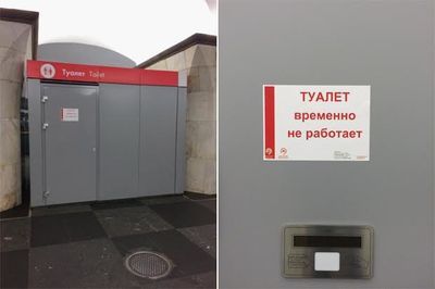 Первый и единственный туалет в метро демонтировали
