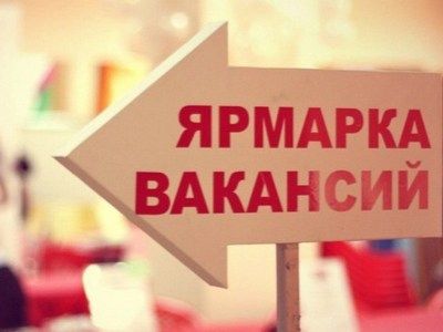 Ярмарка вакансий ГБУ «Жилищник» прошла в районе Орехово-Борисово Северное