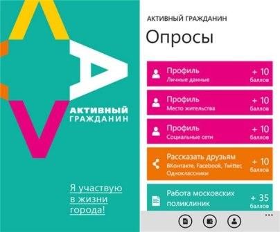 Проверка «Активного гражданина»: система работает корректно