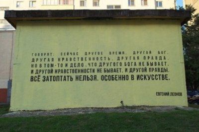 В Молодежной палате ЮАО предложили украшать стены подъездов цитатами русских классиков