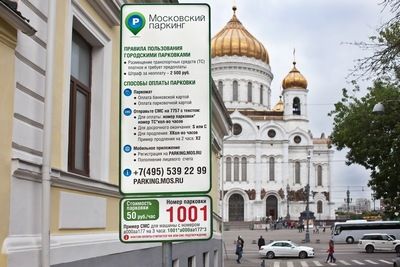 Московский паркинг – максимально удобно