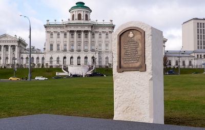 В Москве заложили камень в основание памятника Князю Владимиру