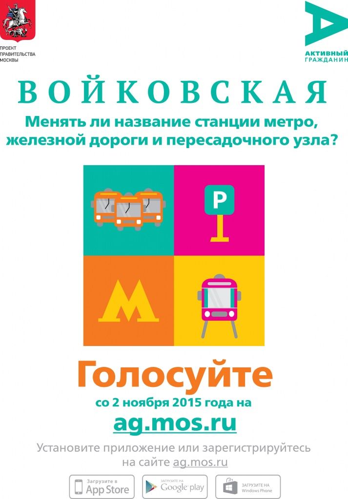 voykovskaya_27.10.jpg