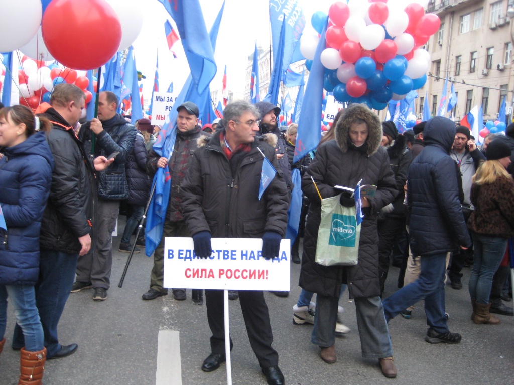 Митинг-концерт «Мы – едины!» прошел в центре Москвы в День народного единства.