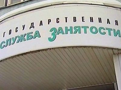 В Москве самый низкий уровень безработицы в мире