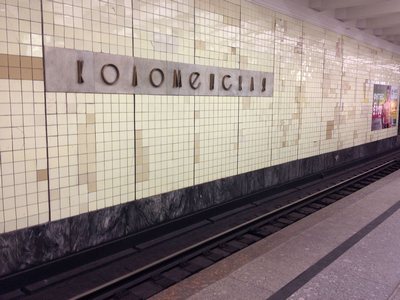Метро «Коломенская» закроют на сутки
