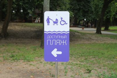 Удобный пляж для инвалидов откроется в Северном округе этим летом