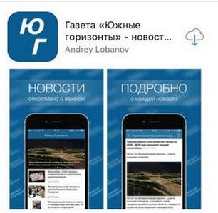 Все новости ЮАО – в вашем мобильном