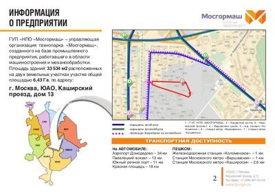 Площадь объектов технопарка «Мосгормаш» в ЮАО увеличится