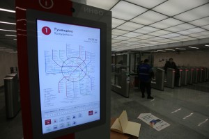 Открытие станции метро "Румянцево" Открытие станции ъэметро "Румянцево"