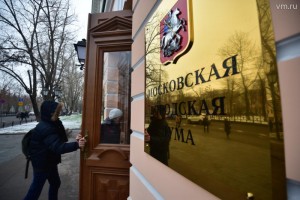 Здание Московской городской думы 3