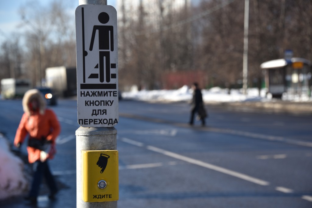 Пешеходные переходы в Южном округе Москвы модернизируют