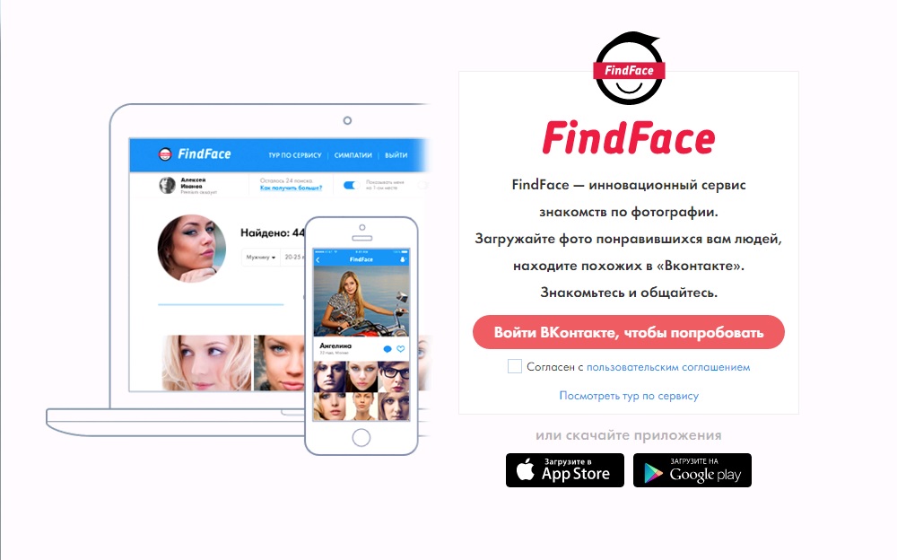 «Вконтакте» позволит найти пользователя по фотографии