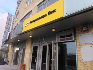 Центробанк отозвал лицензии еще у двух банков центробанк