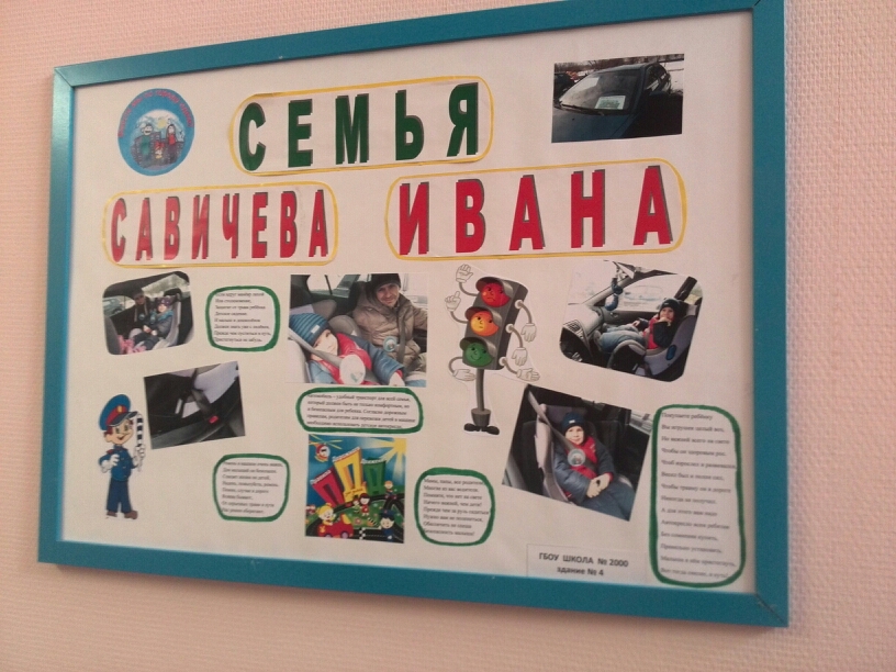 Конкурс «Дорожная азбука» завершился на юге Москвы