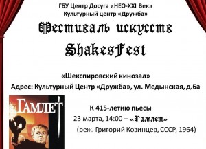 Фестиваль искусство и английского языка пройдет в районе Бирюлево Западное