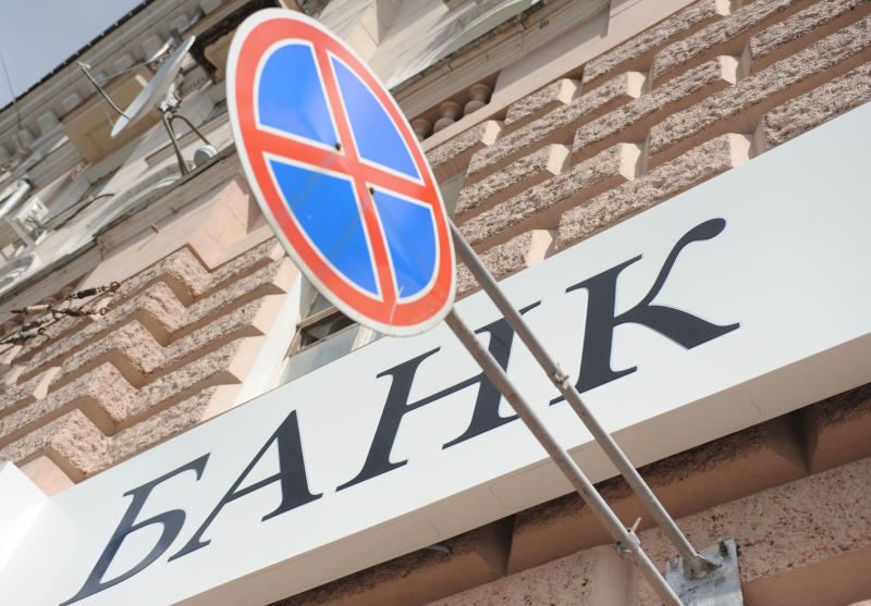 Центробанк: «Мико-банк» лишился лицензии на осуществление банковских операций