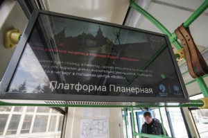 В салонах наземного пассажирского транспорта могут появиться медиаэкраны file6nznm74sj9ejriglh84