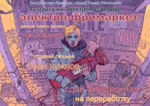 13 марта на территории Битцевского лесопарка пройдет "Элетромасленица" 13 марта на территории Битцевского лесопарка пройдет "Элетромасленица"