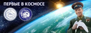 В подростковой школе №548 пройдет космический флешмоб