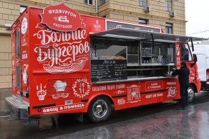 Фестиваль фуд-траков в четвертый раз пройдет в Москве Фестиваль фуд-траков в четвертый раз пройдет в Москве