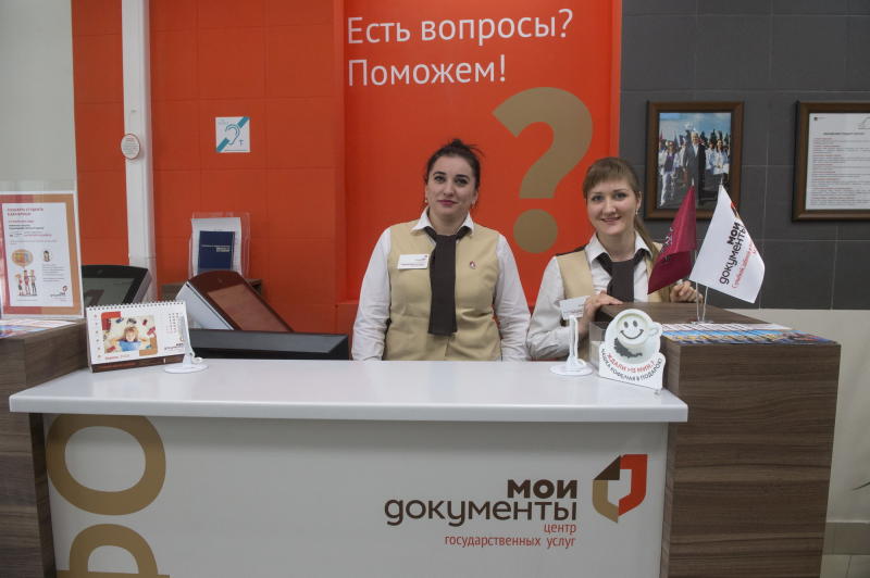 Два центра госуслуг «Мои документы» Южного округа» закрылись раньше