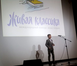 Читатель библиотеки № 152 победил в городском конкурсе "Живая классика" klimov-givaya-klassika