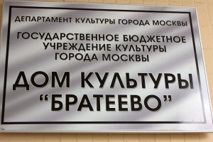 Для жителей Южного округа покажут спектакль "Маленький принц"
