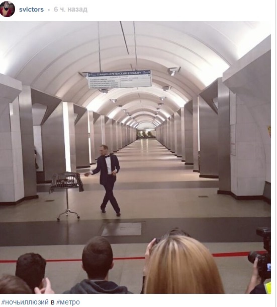 Пассажиры метро увидели чудеса «Ночи иллюзий» на «Сретенском бульваре»