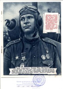 Портрет летчика-асса Советского Союза Петра Вострухина. Колледж связи №54 в Южном округе теперь носит его имя
