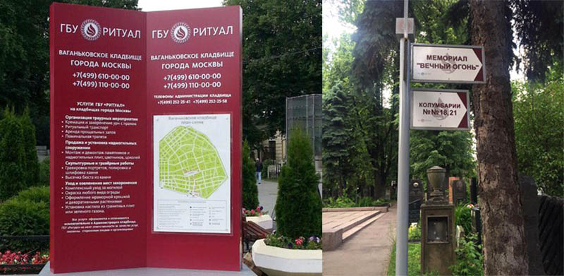 Обновленная система навигации появится на Даниловском кладбище
