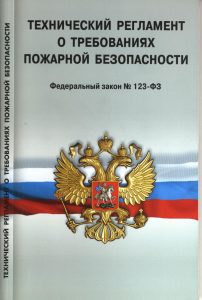 Институт независимой оценки пожарного риска Институт независимой оценки пожарного риска