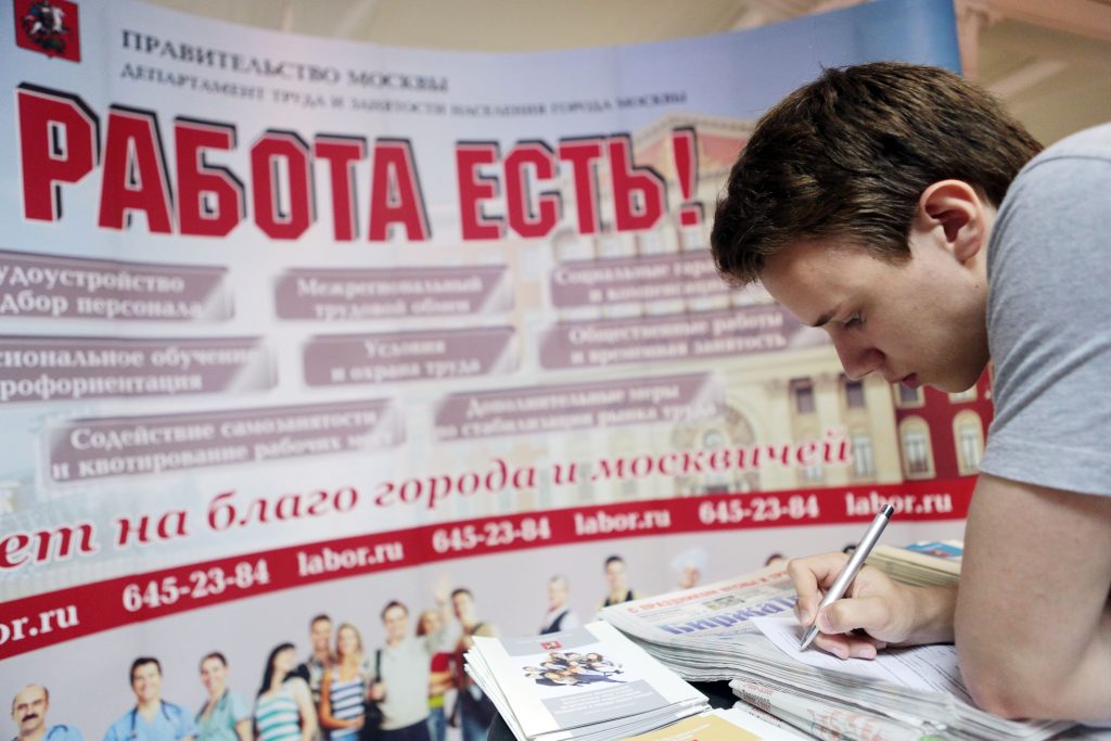В столице выберут «Лучшего работодателя города Москвы»