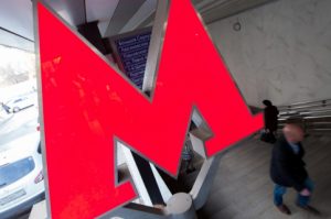 Обновленный знак метрополитена установят на станции "Зябликово". Фото: m24.ru/Игорь Иванко Обновленный знак метрополитена установят на станции "Зябликово". Фото: m24.ru/Игорь Иванко