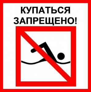 Наша работать – спасать Наша работать – спасать