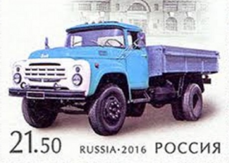 Почта России выпустила марку к 100-летию автомобильного завода имени Лихачева