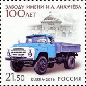Почта России выпустила марку к 100-летию автомобильного завода имени Лихачева. Фото: пресс-служба Почты России Почта России выпустила марку к 100-летию автомобильного завода имени Лихачева. Фото: пресс-служба Почты России