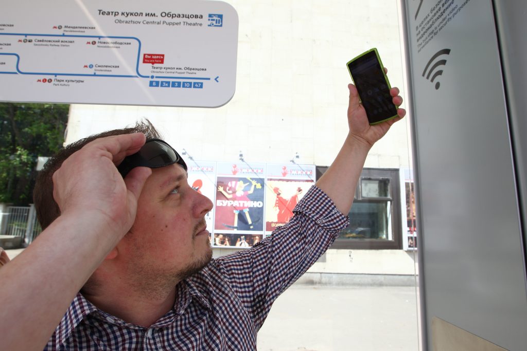 Жителям Москвы доступна онлайн-карта бесплатного Wi-Fi в День города