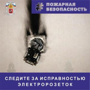 Следите за исправностью электросети