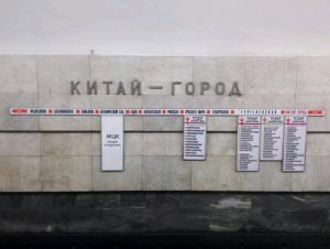 Шесть вестибюлей станций метрополитена закроют на ремонт. Фото: "Вечерняя Москва"