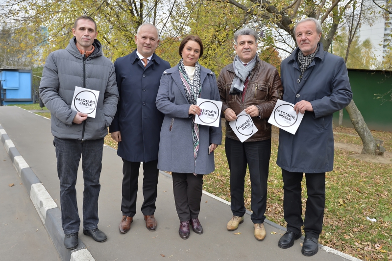 Акция «Работайте, братья!» прошла в Южном округе